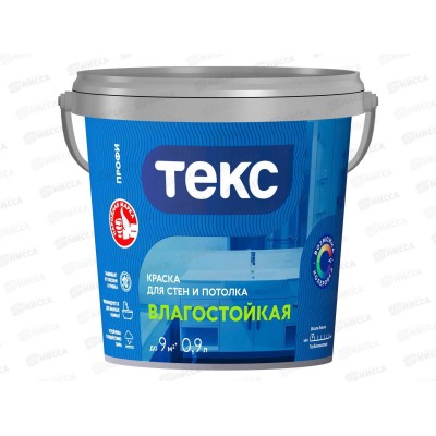 Краска для стен и потолков Влагостойкая Текс Профи A 0,9л *1/18