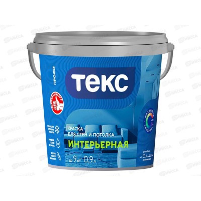Краска для стен и потолка Интерьерная Текс Профи A 0,9л *1/18