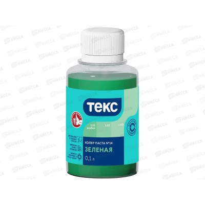 Колер паста Текс №14 зеленая 0,1л *1/30