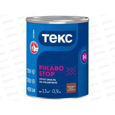 Грунт-эмаль Текс 3в1 РЖАBostop Профи коричневая гл 0,9кг *1/14