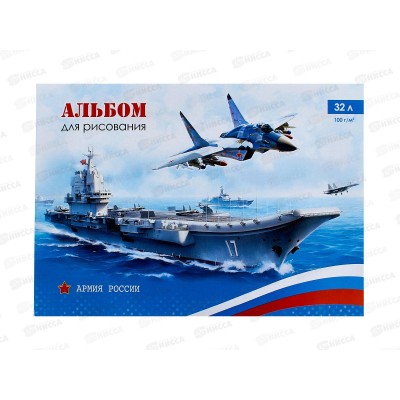 Альбом д/рис.32л ПГС Военная техника *20