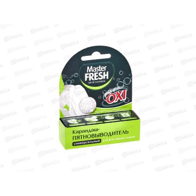 Master FRESH Карандаш-пятновыводитель 1шт С0008124 *48 Master FRESH Карандаш-пятновыводитель 1шт С0008124 *48