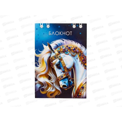 Блокнот 24л ПГС Лошади, 68*98, греб. *24