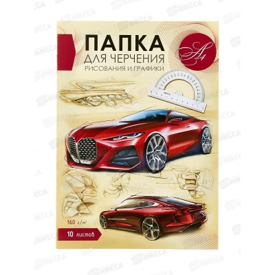 Папка д/черчения,рисования и графики 2 10л А4 обложка б/р *20