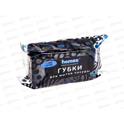 HOMEX Губки для посуды 4шт Очень черные 0689 HOMEX Губки для посуды 4шт Очень черные 0689