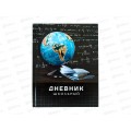 Дневник MAZARI Глобус 5,17065 *30 Дневник MAZARI Глобус 5,17065 *30