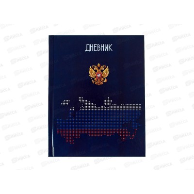 Дневник MAZARI Россия 6, М-17066 *30