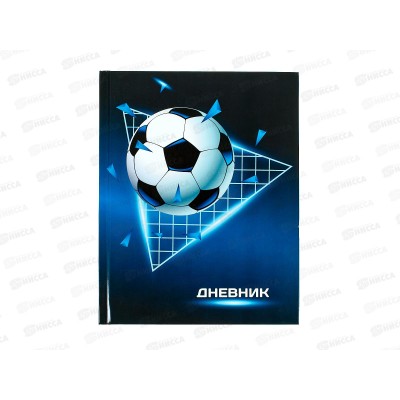 Дневник MAZARI Футбол  М-17069 *30