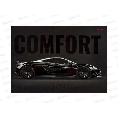 Альбом для рисования 48л ПП Чёрные автомобили, 2диз., 48-3920  *32