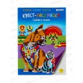 Раскраска ПП Собаки и кошки, 16л+2л наклеек, Р-8116 *30