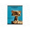 Тетрадь 48л клетка ПП &quotПРО ХВОСТ&quot Математика, 48-2480 стандарт *10/80