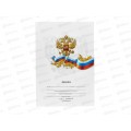 Дневник ПП Белый с гербом, 1-11 классы, Д40-6884
