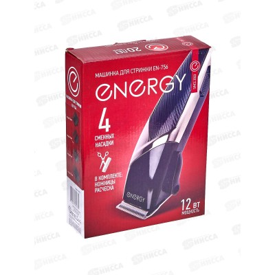 Набор д/стрижки EN-756