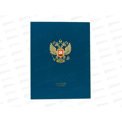 Дневник ПП Герб на синем, универсальный, Д40-2510