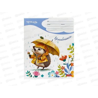 Тетрадь 12л кл. Hatber Под дождиком, 089973 *10/140 Тетрадь 12л кл. Hatber Под дождиком, 089973 *10/140