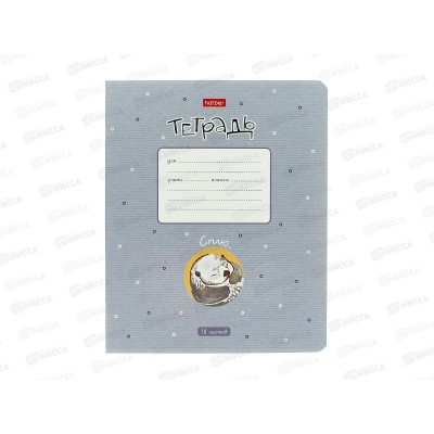 Тетрадь 18л кл. Hatber Калан Кеша 089542 *10/120