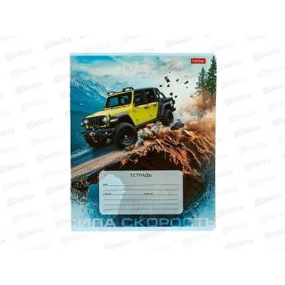 Тетрадь 18л лин. Hatber Сила и скорость 091439  *10/120 Тетрадь 18л лин. Hatber Сила и скорость 091439  *10/120