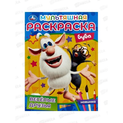Раскраска "УМКА" 06828-0, Мультяшная. Буба, А4, 16стр. *50