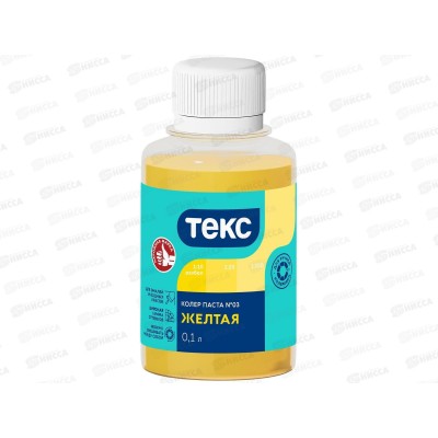 Колер паста Текс №03 желтая 0,1л *1/30 Колер паста Текс №03 желтая 0,1л *1/30