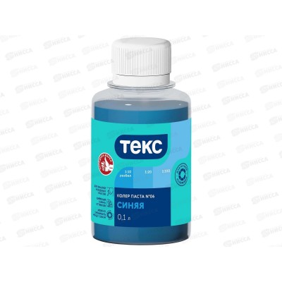 Колер паста Текс №06 синий 0,1л *1/30