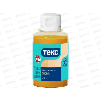 Колер паста Текс №09 охра 0,1л *1/30 Колер паста Текс №09 охра 0,1л *1/30
