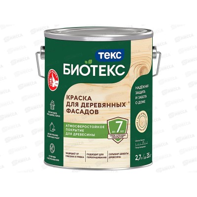 Краска для Деревянных фасадов Текс Биотекс A п/гл 2,7л *1/6