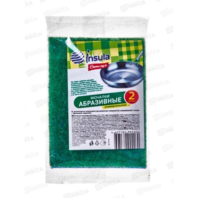 INSULA Мочалка для посуды абразивные 2шт Оптимум *50