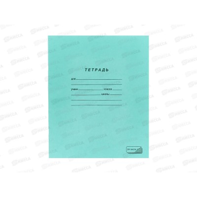 Тетрадь 24л кл. ПЗБМ 019858 офс.2 *150