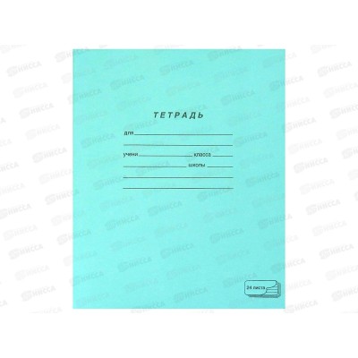 Тетрадь 24л лин. ПЗБМ 019841 офс.2 *150