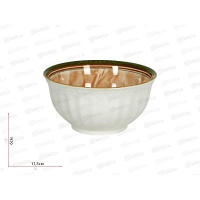 Салатник 11,5см 300мл 8544