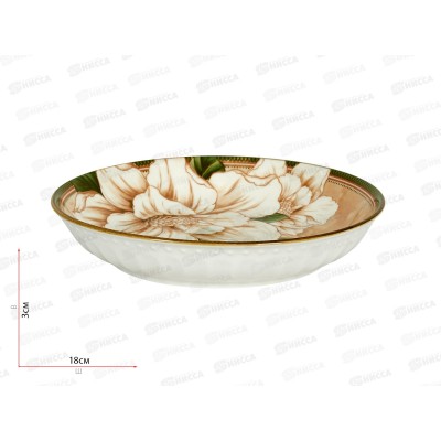 Тарелка 8546 18см 278254