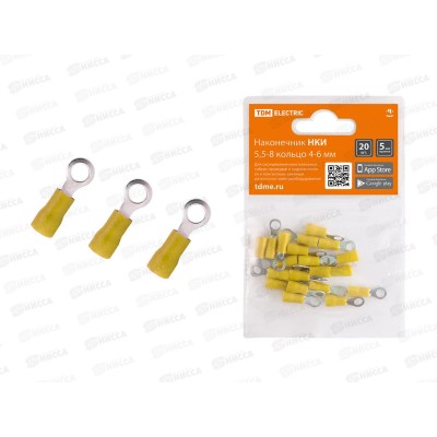 Наконечник НКИ 5,5-8 кольцо 4-6мм (20шт) TDM, 0010 *240