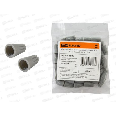 Соединительный изолирующий зажим СИЗ-1 3,0 мм2 серый (50шт) TDM, 0006