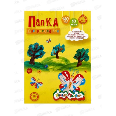 Папка д/рис. А4 10л Каляка-Маляка 160г/м2 ПРКМ-А4/10 *50