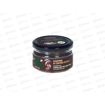 FROM BLENDER WITH LOVE Скраб-баттер д/т Тонизирующий 200мл *8 FROM BLENDER WITH LOVE Скраб-баттер д/т Тонизирующий 200мл *8