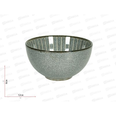 Салатник 6921 2 Gray 12см 400мл 271620