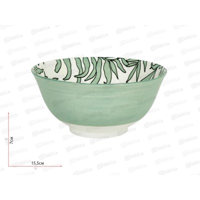 Салатник 8366 No Packing 15,5см 640мл 284304 Салатник 8366 No Packing 15,5см 640мл 284304