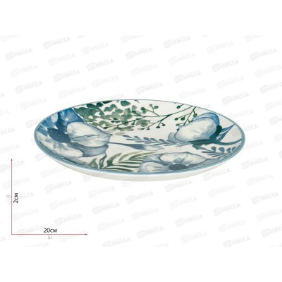 Тарелка 6958 Cotton 20см 271635