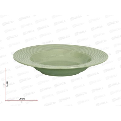 Тарелка глубокая 7904 Green 20см 272094