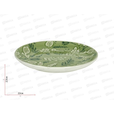 Тарелка десертная T32-02 Grassy 22см 278316