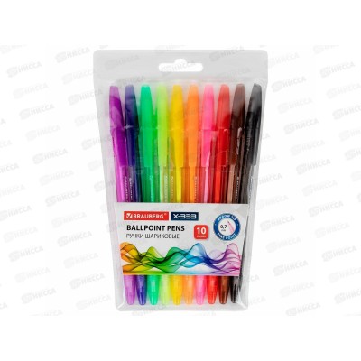 Ручки шар. BRAUBERG X-333 наб 10шт 0.7мм. 144251 *24 Ручки шар. BRAUBERG X-333 наб 10шт 0.7мм. 144251 *24