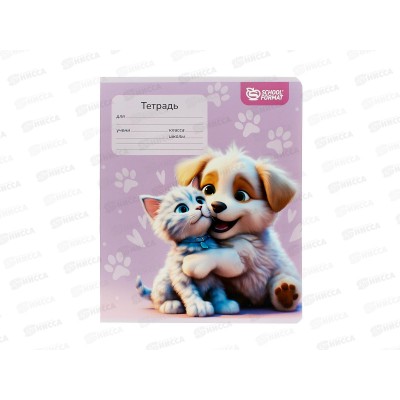 Тетрадь 12л кл. schoolФОРМАТ Обнимашки, ТШК12-О  *12/240