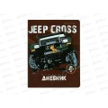 Дневник АЛЬТ Jeep Cross Country 10-160/24 *30