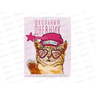 Дневник АЛЬТ Easy life. Коты 10-160/34