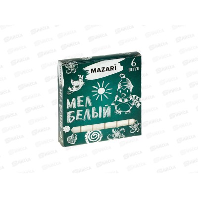 Мел Mazari 6шт белый., M-9000 *30 Мел Mazari 6шт белый., M-9000 *30