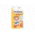 Игра обучающая Запуск речи "Упражнялки" (28 карт.) 05587