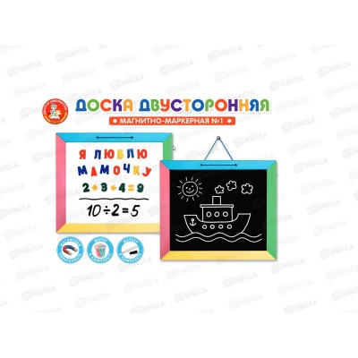 Доска комбинированная №1, настенная 02262  *8