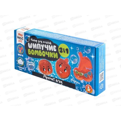 Набор для опытов "Шипучие бомбочки. Аромат ягод" 3в1, 05712