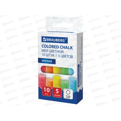 Мел BRAU 10шт. 5цв. круглый, мягкий  272767 *24