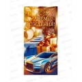 Конверт для денег ОП С Днем рождения!, 90000140 *10